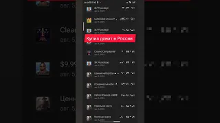 КАК ДОНАТИТЬ В ИГРЫ В РОССИИ В 2023 ГОДУ | АКТУАЛЬНЫЙ СПОСОБ ПОКУПКИ ДОНАТА В РФ