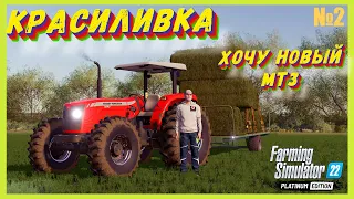 🐱‍🐉ДЕРЕВНЯ КРАСИЛИВКА ПРОДАЖА ТЮКОВ ТРАВЫ🐱‍🚀#farming #fs22 #фс22 #farm