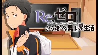 Anime boy's react to their selfs// Natsuki Subaru/Re Zero/ PT2/6