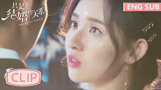 EP18 Clip 心机女宴会搞事，顾兮兮被骂“捞女”？【只是结婚的关系 Once We Get Married】