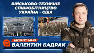 Україна – США: військово-технічне співробітництво | Security talks