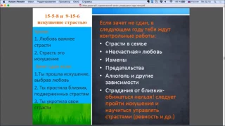 15-5-8 и  9-15-6   Искушение страстью.  Кармический зачет уходящего года. 22 кода  судьбы.