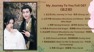 My Journey To You Full OST 《云之羽》#云之羽 #myjourneytoyou #estheryu #虞书欣 #yushuxin #张凌赫 #zhanglinghe