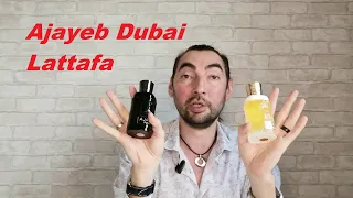 Lattafa Ajayeb Dubai - кофе заварили в анасовом соке и присыпали шафраном.