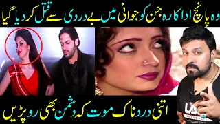 5 Pakistani Actresses Who Were Murdered In Young Age By Their Family Members- Sabih Sumair