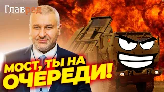 ⚡ ФЕЙГІН: Вибухи у Криму – удар по престижу Росії