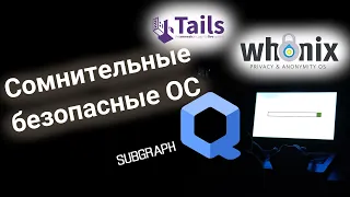 Проблемы безопасных операционных систем