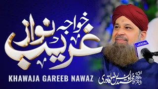 Tera Naam Khwaja Moinuddin - Owais Raza Qadri - 2024