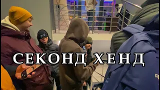 Прогулочка по секондам #1