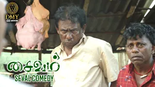 Police Complaint On Missing Rooster - Saivam Movie | Nassar | Luthfudeen | Sara | GV Prakash