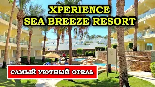 Роскошный Отдых в Xperience Sea Breeze Resort 5* в Шарм-эль-Шейхе | Обзор и Отзывы