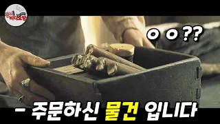 하필이면 《황무지 최강 여인》을 건드려버린 범죄 조직의 최후 [영화리뷰 결말포함]