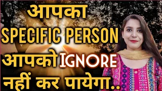 Ab Apko Specific Person Apko Ignore Nahi kar payega..✨|Law of Attraction ||SparklingSouls