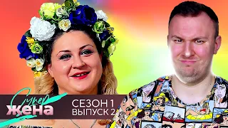 Супер Жена ► Ненавидит ЛЮДЕЙ ► 2 выпуск / 1 сезон