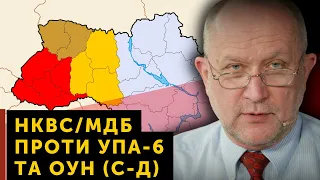 НКВС/МДБ проти УПА-6 та ОУН (с-д) | Вечірня читанка з Данилом Яневським 🔴 ПРЯМИЙ ЕТЕР