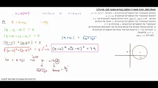 בגרות 2014 (תשע"ד) מועד חורף, שאלון 582, תרגיל 3 | פתרון תרגילי בגרות במתמטיקה, אריאל ליבזון