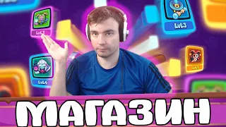 RUSH ROYALE // МАГАЗИН // ЧТО НАМ ВЫПАДАЕТ ?