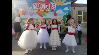 Выпускной в Детском саду п. Лунево 2018 год