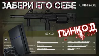 ПИНКОД "SIX12" WARFACE (PS4/XBOX)