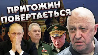 🔥Це не кінець! ПРИГОЖИН ЗМУСИВ ПУТІНА зробити НОВУ ЗАЯВУ. ПВК “Вагнер” знову ВСТУПАЄ В ГРУ?