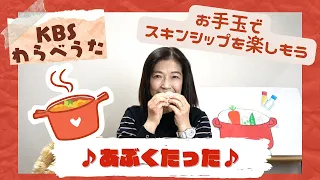 【KBSわらべうた】あぶくたった