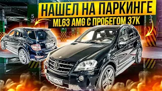 Капсула времени - Mercedes ML63 AMG 2010. Цена, обслуживание, проблемы.