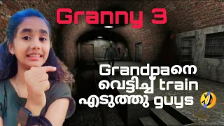 Granny 3 funny gameplay 😅 Malayalam