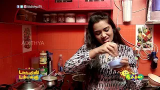 Test Your New Recipe On Friend's Face - Darling Dambakku | Adithya TV