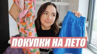 ОГРОМНЫЙ HAUL | ПОКУПКИ НА ЛЕТО 2019 | Topshop, Zara, Asos и другие