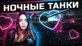 Щупаю рандом тут • WoT