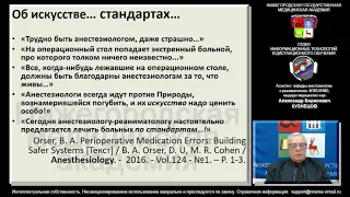 Пациент в критическом состоянии. Юридические аспекты. Демо-версия