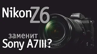 Nikon Z6 – обзор видеовозможностей