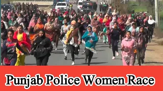 Punjab Police Female Running Test || punjab police girl race || punjab police girl running test