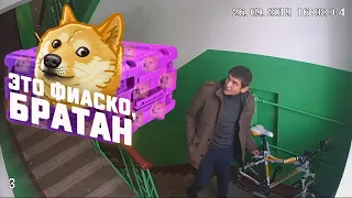 Попытка кражи велосипеда в Малаховке... Это фиаско, братан!