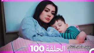 100 عشق منطق انتقام - Eishq Mantiq Antiqam