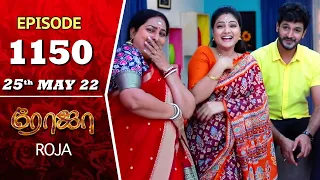 ROJA Serial | Episode 1150 | 25th May 2022 | Priyanka | Sibbu Suryan | Saregama TV Shows Tamil