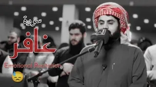 Reciting Quran | Sûrah غافر | Raad Muhammad Al kurdi ❣️