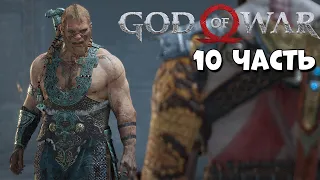 Два брата Магни и Моди  Сложный босс Валькирия God of War прохождение на русском #10