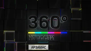 Новости ТВС (эфир от 13.12.20)