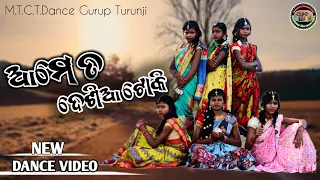 ଆମେ ଖାଣ୍ଟି ଦେଶିଆ ଟୋକି//KORAPUTIA DANCE/Koraputia video/Koraputia/Singer-Minaketan&Urmila