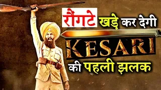 Akshay Kumar Glimpses Of Kesari Part 1 Released