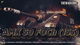 AMX 50 Foch (155) ЛУЧШИЙ ТАНК ЗА БОНЫ - МЕГА ИМБА ВСЕМ БРАТЬ!!!
