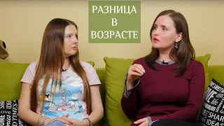 ИДЕАЛЬНАЯ РАЗНИЦА В ВОЗРАСТЕ ДЛЯ СЧАСТЛИВЫХ ОТНОШЕНИЙ | Брачное агентство Paradisedate