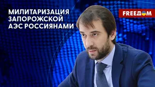 Ситуация на Запорожской АЭС. Станция стала щитом россиян. Мнение эксперта