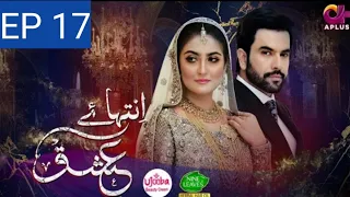 Inteha e Ishq - EP 17 I Hiba Bukhari & Junaid Khan I Presented by NISA Cosmetics &NineLeaves I C3B10