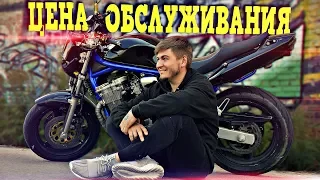 СКОЛЬКО СТОИТ СОДЕРЖАНИЕ Suzuki Bandit 600 ЗА ГОД ?! [РОСТЯН]