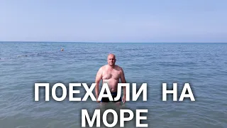 Vlog / Отдых на Чёрном море / День первый / black cea