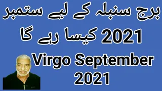 Virgo September 2021| Virgo horoscope September 2021| by Noor ul Haq Star TV