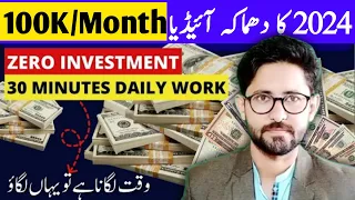 Earn Big 2024 || Make 1000 Dollars/Month || Real Online Earning without investment Idea 2024 ||