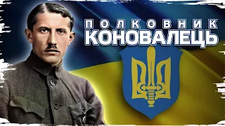 Євген Коновалець: від січового стрільця до вождя українських націоналістів // 10 запитань історику